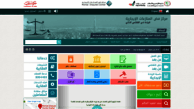 What Rdc.gov.ae website looked like in 2020 (3 years ago)