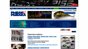 What Rybak-rybaka.ru website looked like in 2020 (4 years ago)
