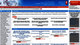 What Russneg.ru website looked like in 2020 (3 years ago)