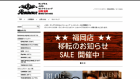 What Reminence.co.jp website looked like in 2020 (3 years ago)
