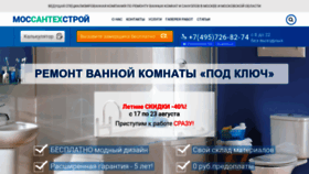 What Remsanuzel.ru website looked like in 2020 (3 years ago)