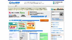 What Rara.jp website looked like in 2020 (3 years ago)