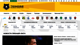 What Rfpl.ru website looked like in 2020 (3 years ago)