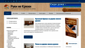 What Rykinekruki.ru website looked like in 2020 (4 years ago)