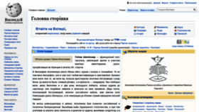 What Rue.wikipedia.org website looked like in 2020 (3 years ago)