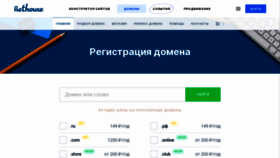 What Registrant.ru website looked like in 2020 (3 years ago)