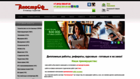 What Rus-student.ru website looked like in 2020 (3 years ago)