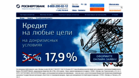 What Rosenergobank.ru website looked like in 2020 (3 years ago)