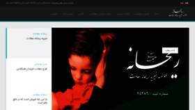 What Reyhanehsaadat.com website looked like in 2020 (3 years ago)
