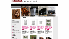 What Rodcontrol.jp website looked like in 2020 (3 years ago)
