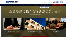 What Rooftop-r.co.jp website looked like in 2020 (3 years ago)