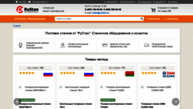 What Rustan.ru website looked like in 2020 (4 years ago)