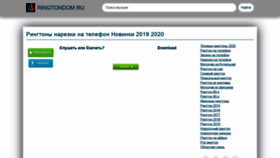 What Ringtondom.ru website looked like in 2020 (3 years ago)