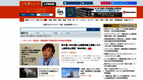 What Ryutsuu.biz website looked like in 2020 (3 years ago)