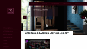 What Regina-mebel.ru website looked like in 2020 (3 years ago)