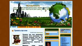 What Rialnost.com website looked like in 2020 (3 years ago)