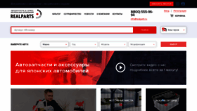 What Realparts.ru website looked like in 2020 (3 years ago)