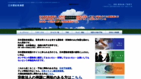 What Reinou.jp website looked like in 2020 (3 years ago)