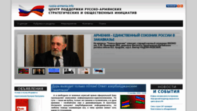 What Russia-armenia.info website looked like in 2020 (3 years ago)