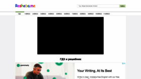 What Resheba.me website looked like in 2020 (3 years ago)