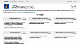 What Reutov-scgh.ru website looked like in 2020 (3 years ago)