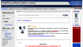 What Remcomplekt.ru website looked like in 2020 (3 years ago)