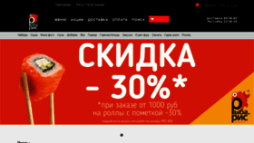 What Ribaris.ru website looked like in 2020 (3 years ago)