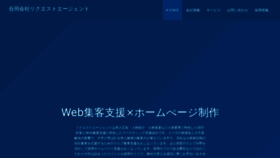 What Request-agent.com website looked like in 2020 (4 years ago)