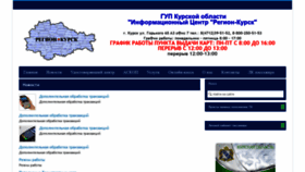 What Reg-kursk.ru website looked like in 2020 (3 years ago)