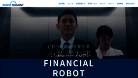 What Robotpayment.co.jp website looked like in 2020 (3 years ago)