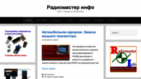 What Radiomasterinfo.org.ua website looked like in 2020 (3 years ago)