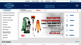 What Rusgeocom.ru website looked like in 2020 (3 years ago)