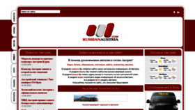 What Russianaustria.com website looked like in 2020 (3 years ago)