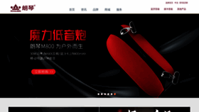 What Royqueen.com.cn website looked like in 2020 (3 years ago)