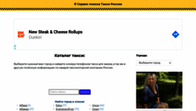 What Riavto.ru website looked like in 2020 (3 years ago)