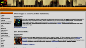 What Rusbionicle.com website looked like in 2020 (3 years ago)