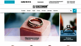 What Rpc-platina.ru website looked like in 2020 (3 years ago)