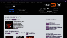 What Rockufa.ru website looked like in 2020 (3 years ago)