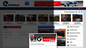 What Regmarket.ge website looked like in 2020 (3 years ago)