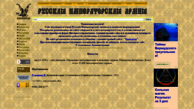 What Regiment.ru website looked like in 2020 (6 years ago)