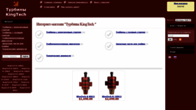 What Rc-turbine.su website looked like in 2020 (4 years ago)