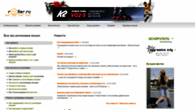What Roller.ru website looked like in 2020 (3 years ago)