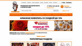 What Rukovechka.ru website looked like in 2020 (3 years ago)