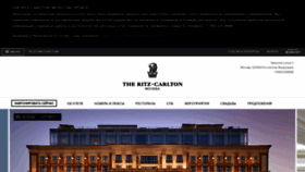 What Ritzcarltonmoscow.ru website looked like in 2020 (3 years ago)