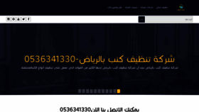 What Riyad-services.com website looked like in 2020 (3 years ago)