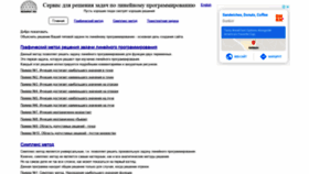 What Reshmat.ru website looked like in 2020 (3 years ago)
