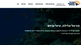 What Reefdivinggroup.co.il website looked like in 2020 (3 years ago)