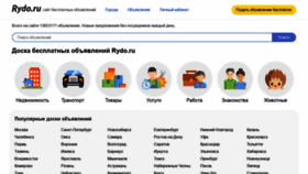 What Rydo.ru website looked like in 2020 (3 years ago)