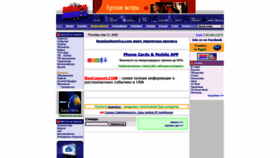 What Russianamerica.com website looked like in 2020 (3 years ago)