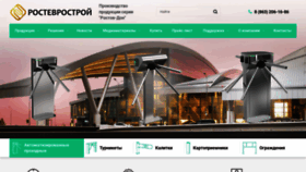 What Rostovturniket.ru website looked like in 2020 (3 years ago)